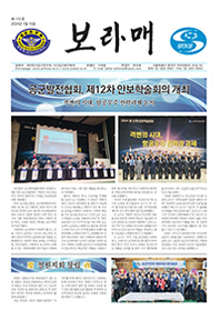 보라매 110호