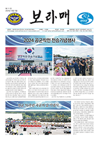 보라매 111호