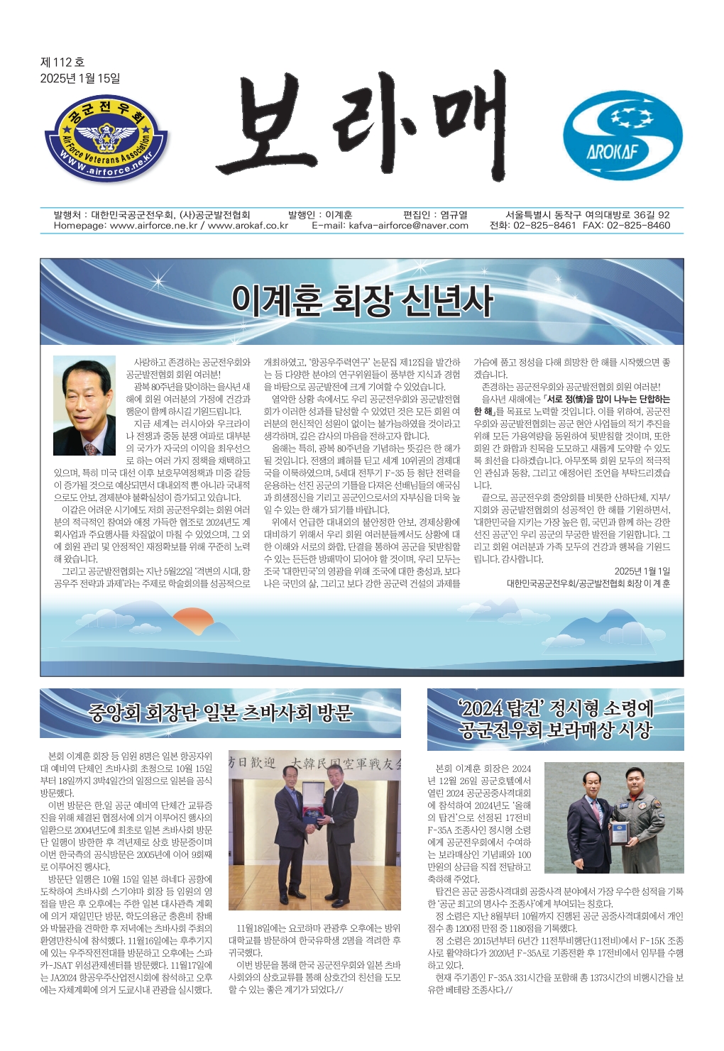보라매 112호