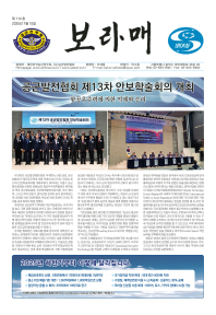보라매 114호