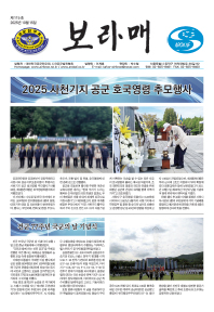 보라매 115호