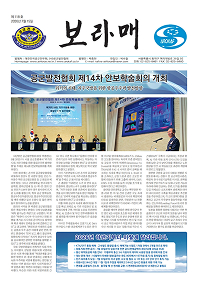 보라매 118호