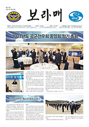 보라매 97호