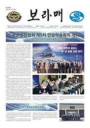 보라매 98호